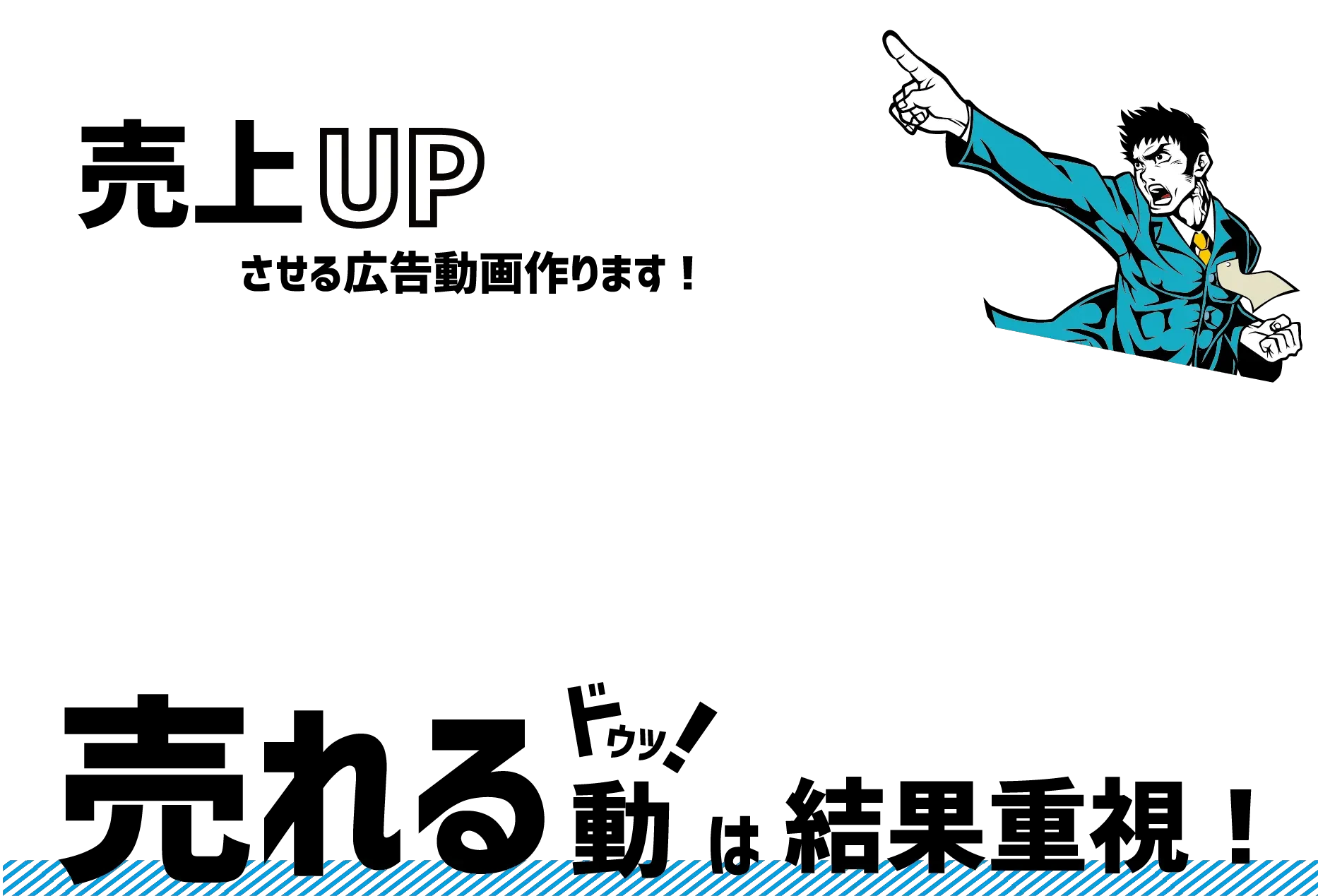 売れるドウッ! メイン背景画像