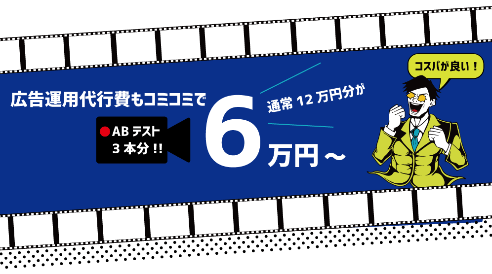 運用代行コミコミで6万円